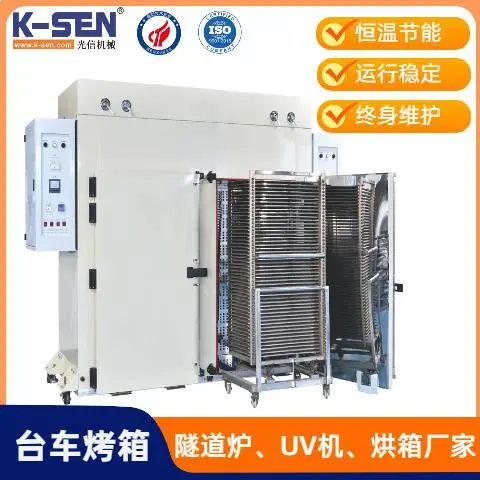大型落地烘箱 烘干台车式工业烤箱 高温热风循环恒温工业烘箱干燥箱