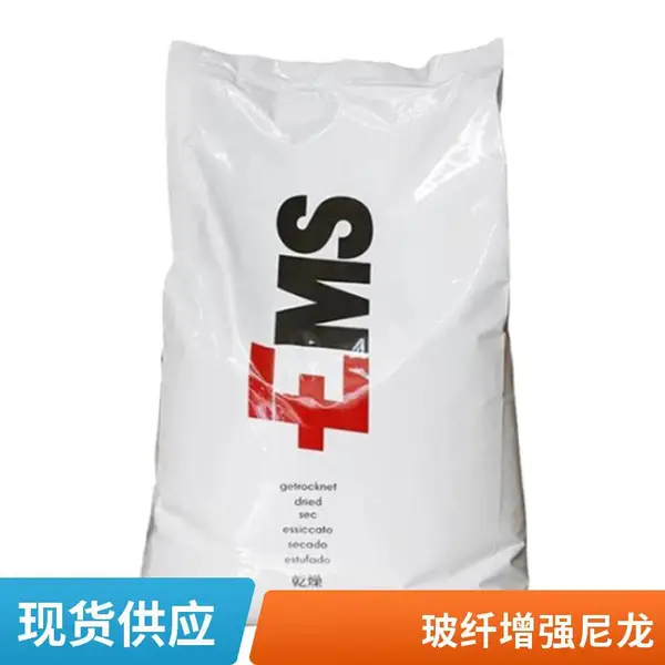 耐水解 瑞士EMS GrivoryPPA HT1V-3FWA 可接触食品