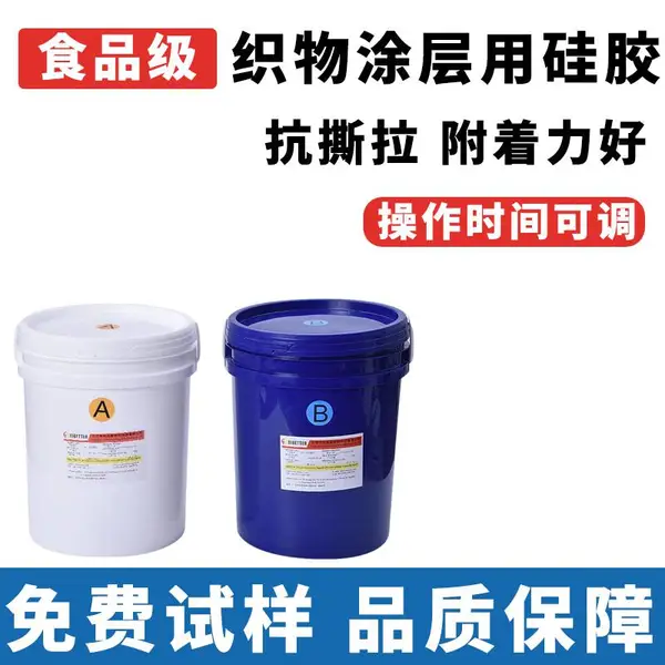 尼龙松紧带丝印硅胶自然干哑光亮光针织弹性液态丝印用涂布硅胶