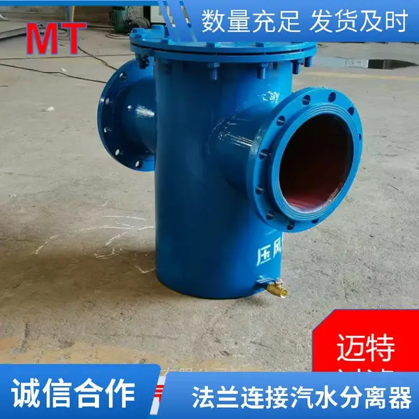 QY-80型压风管道汽水分离器 矿井风管除水 耐腐蚀