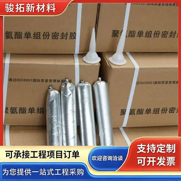 单组份聚氨酯密封胶 N型非下垂 低模量 隧道管片接缝防水填缝密封膏
