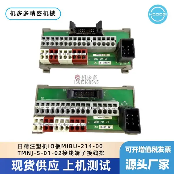 日精注塑机IO板MIBU-214-00 TMNJ-S-01-02接线端子接线排销售与维修