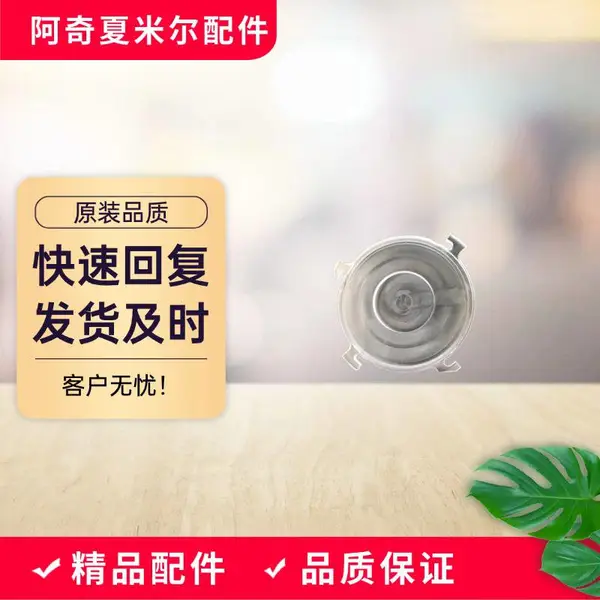 阿奇夏米尔 盖子261.713 慢走丝线切割CUT2000机床专用