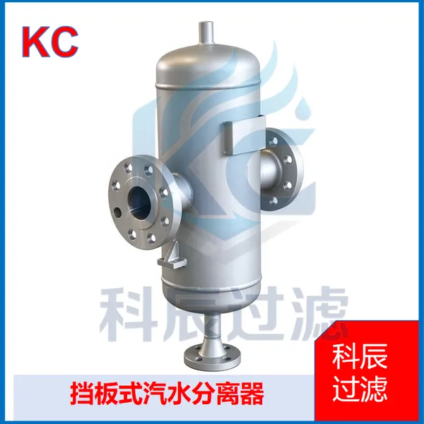 挡板式汽水分离器 压缩空气管路除水折板式挡板汽水分离装置