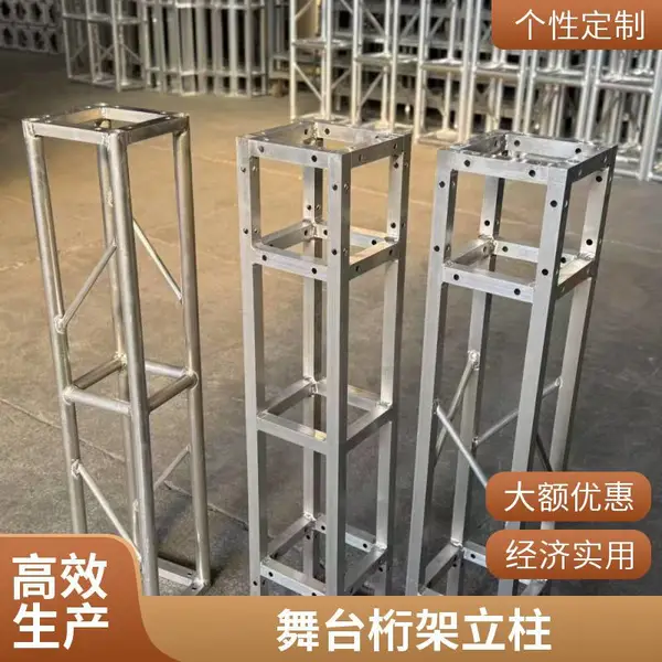 舞台专用铝合金方管桁架 插销桁架 展会背景架 多规格可选
