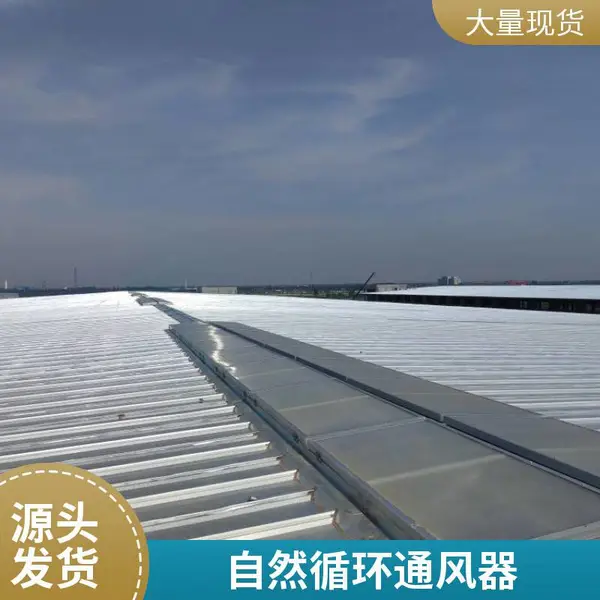 车间消防排烟天窗 采光排烟一体 电动启闭 玻璃制造厂房用