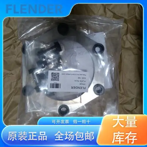 弗兰德联轴器样本 ARPEX ARC 545-8联轴节代理商