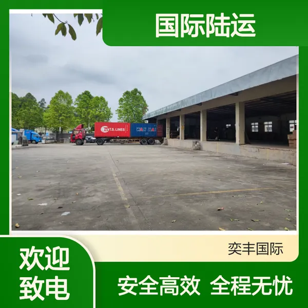 广东至越南胡志明海防河内陆运专线双清送货上门一站式