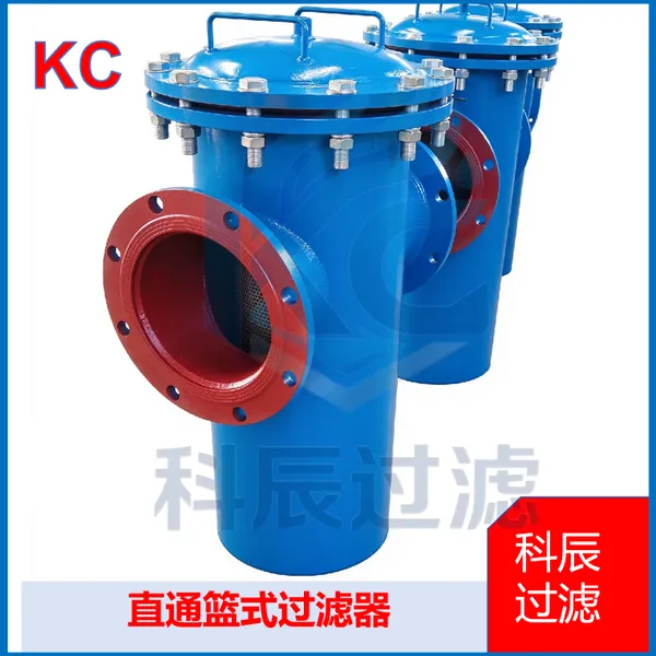 快开直通篮式过滤器 开盖换网便捷管道篮式过滤器