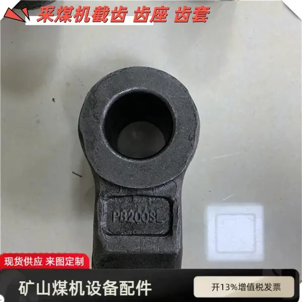 采煤机截齿座 供应U95齿 座 材质42CrMo淬火热处理