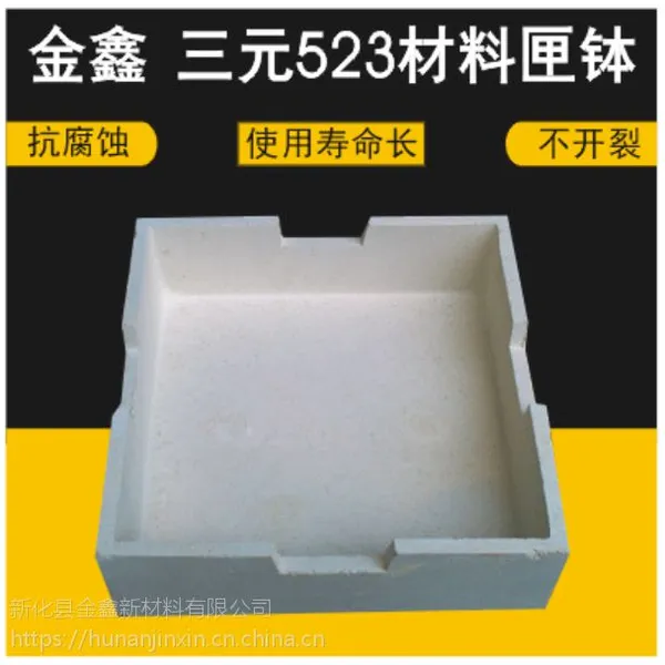 湖南娄底金鑫供应烧锂电池三元材料匣钵