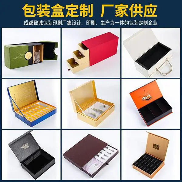 大凉山黑松露包装盒_成都特产松籽礼品盒定制