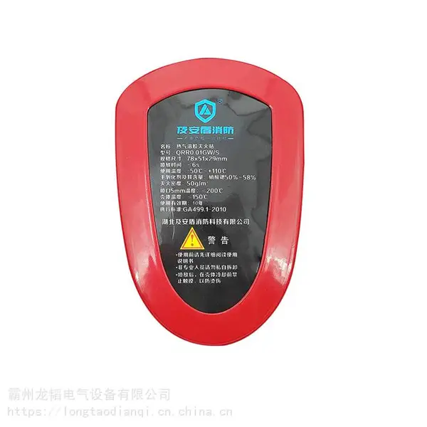 热气溶胶汽车灭火器车载全自动灭火帖汽车发动机灭火装置消防器材