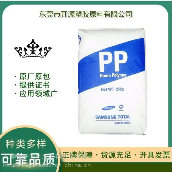 PP BJ350 韩华道达尔BJ350 Total 装货箱
