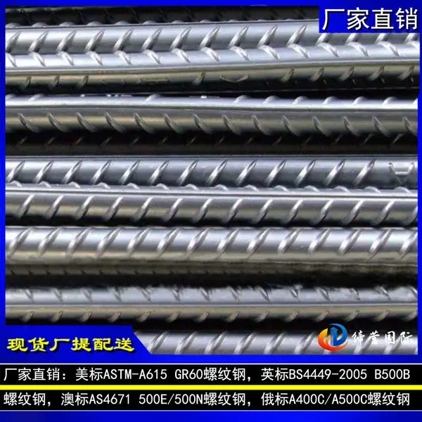 【俄标钢筋套筒】俄标GOST 5781-82/牌号A400C/A500C螺纹钢筋 俄标盘扣脚手架