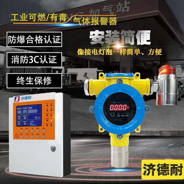 冷链物流七氟丙烷气体检测报警仪选型与安装国标指南