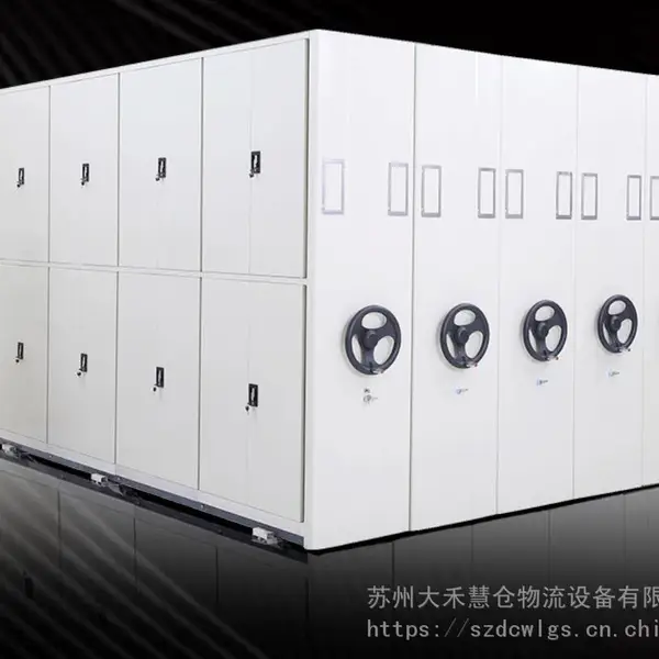 移动密集架轨道电动智能密集柜手摇式档案柜资料文件柜会计凭证柜