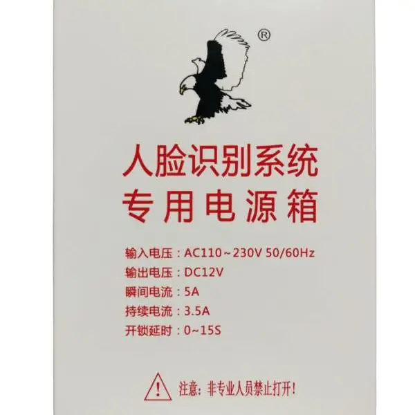开尔瑞门禁开关电源/门禁电源/人脸识别电源CR-3392AF