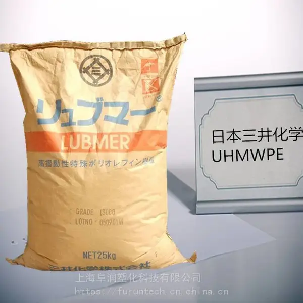 日本三井化学UHMWPE MIPELON 145M微粒子***分子量聚乙烯粉