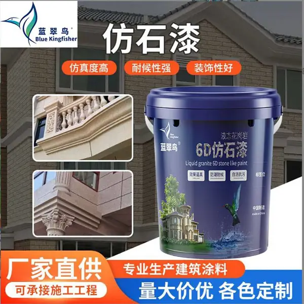 石材质感涂料 外墙水包砂仿大理石漆 贵州涂料工程金刚漆工厂直销 防水防污黄金麻大理石质感6D钻晶石涂料