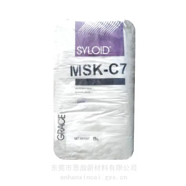 美国格雷斯MSK C7 GRACE SYLOID MSK C7消光粉