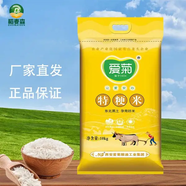 【包邮】爱菊特粳米10kg 东北大米20斤 米香浓郁 厂家直供