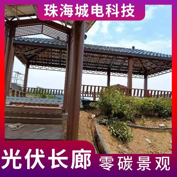 城电 光伏长廊建设方案 太阳能发电走廊 连廊 廊道 绿色低碳示范园区