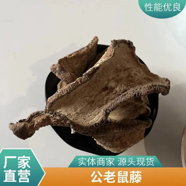 无硫中药材金丝荷叶批发 正宗原材料金线吊乌龟干品出售