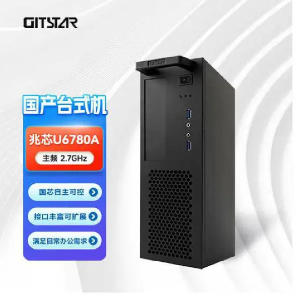 国产商用台式机电脑主机GPC-100 节能认证支持MICRO-ATX标准主板