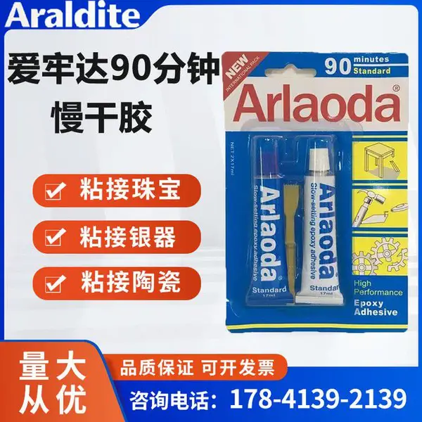 Araldite���δ�90�������ɽ���װ͸��AB��ˮ�ֱ����ν�ճ��***��