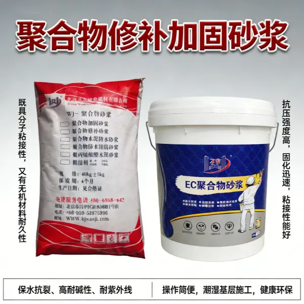 聚合物修补加固砂浆 高强修补砂浆 加固砂浆 丙乳砂浆 厂家批发