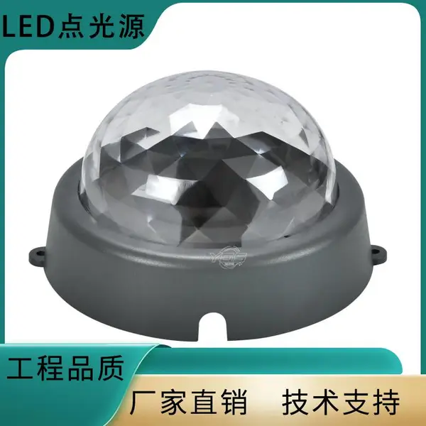 LED锥形铝底玻璃罩点光源15-24W 单色七彩 512带控专楼宇点缀