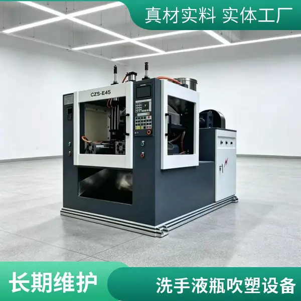 CZS-E45微型挤出吹塑机 气动驱动 节能高效 适合小型塑料瓶加工