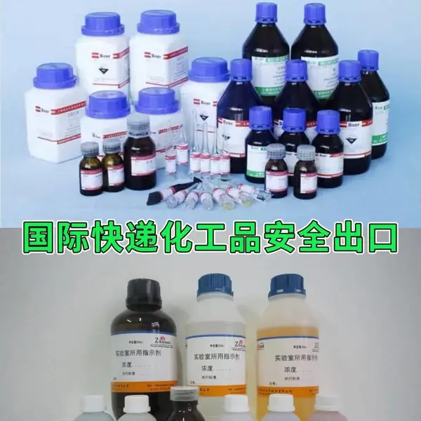 日本化工品快递 粉末液体快递 安全可控 全程可追踪