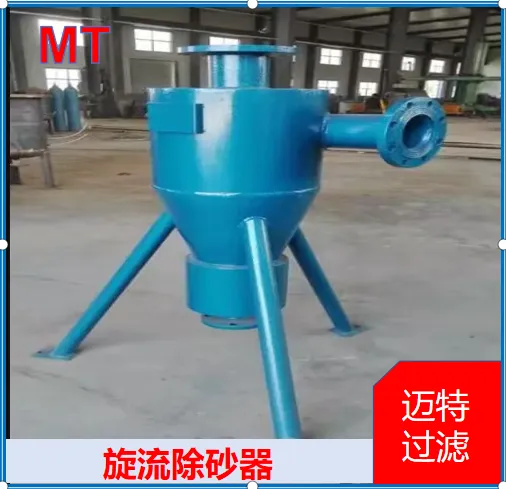 管道旋流除砂器 地下水除细砂 中央空调循环水除渣过滤设备