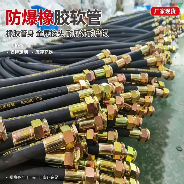 防爆电器配套挠性管 化工厂 柔软易弯曲 实体工厂