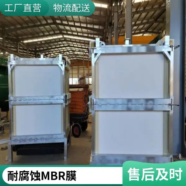 PVDF 柔性 MBR 平板膜选海森 可摆动自冲刷,不易积泥堵膜