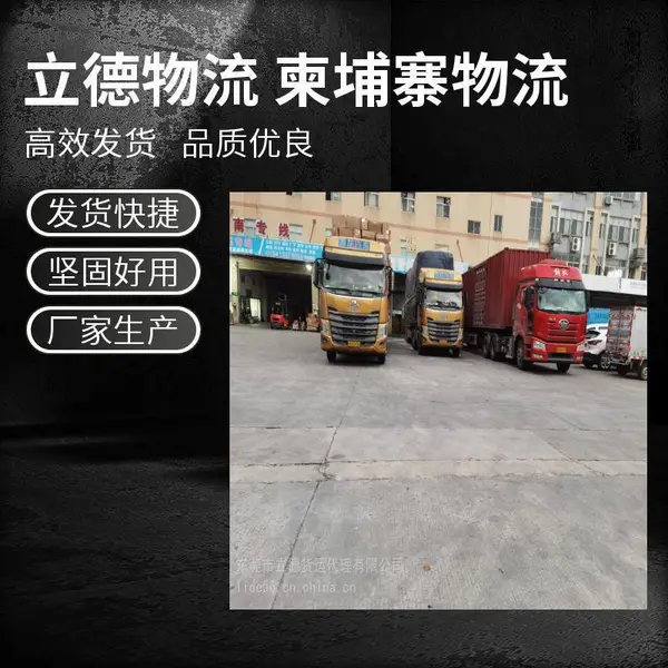 东莞市寮步镇到柬埔寨国际物流公司 国际货运 双清包税 送货上门