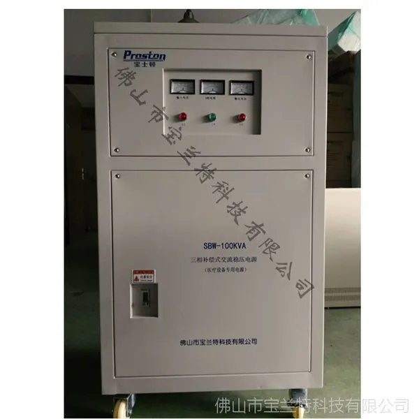 ������ȫ����ϵͳ SBW-100KVA 220V ���������ȫ�Զ�����ʽ������ѹ�� DR ��ѹ��Դ