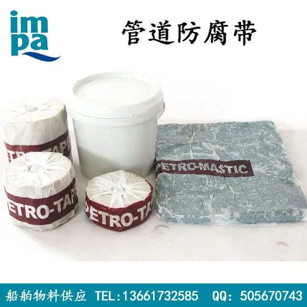 船用防腐带管道防腐油带矿脂矿脂油麻布黄油带奥洛斯牛油布IMPA812471