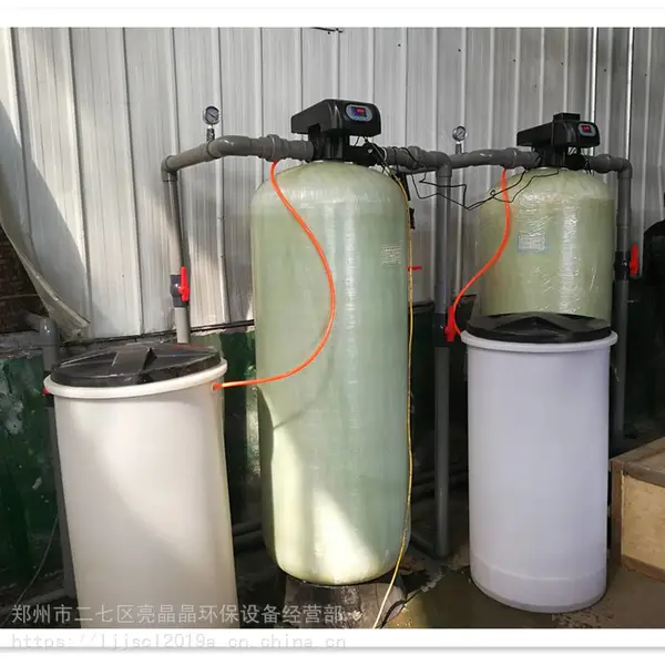 河南10吨软化水设备 离子交换设备 全自动软水器哪有卖