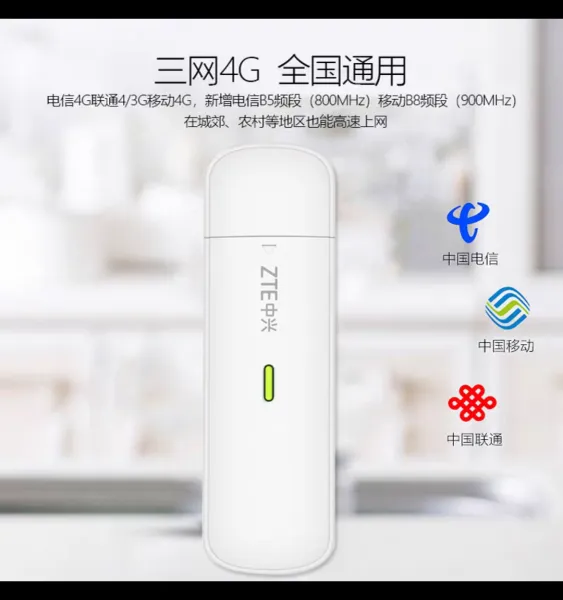 ���ˣ�ZTE��MF833U1 4G����ͨ ���������� �ƶ�������ͨ