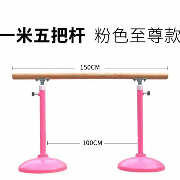 移动/固定把杆 家用,学校,舞蹈教室,训练升降把杆