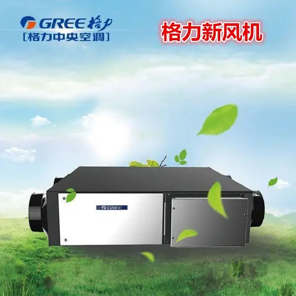 北京格力新风机 格力双向流新风机 格力新风舒享家系列 FHBQGL-D2.5DC