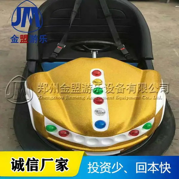 【碰碰车】投资地网碰碰车项目_乘坐地网碰碰车注意事项