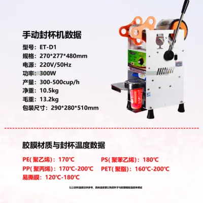 ����ET-D1�̲��ڻ������ֶ����Ɑ���̲���Ͷ���ֽ�߱���