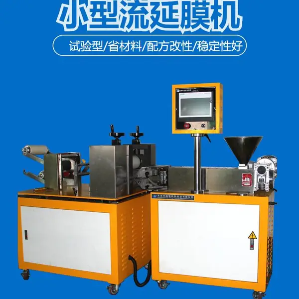 XH-432流延膜机定制 色母粒片材挤出机 两层流延机
