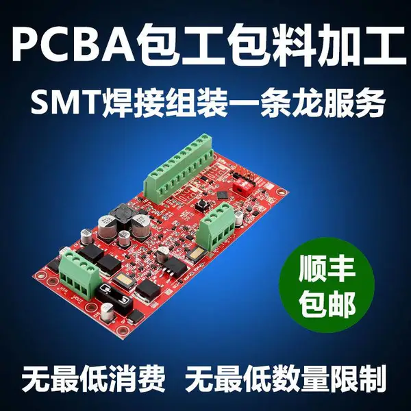 С�������߾��ܰ���SMT�ӹ�PCB������ƬС�����ӹ�