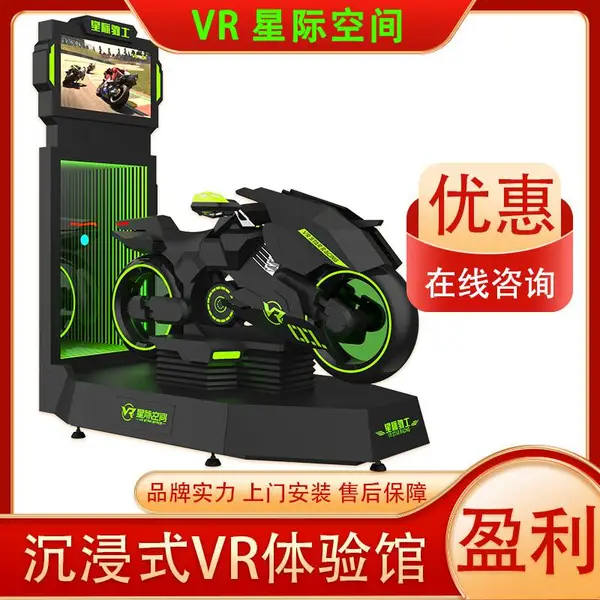 �������Ħ��VRĦ�г�vrģ���ʻvr��Ϸ�豸����Ħ�г������