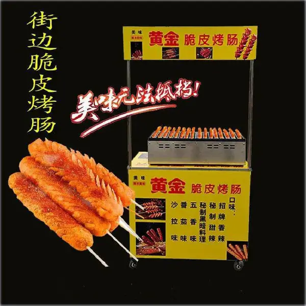 流动折叠淀粉烤肠机国潮宣传海报脆皮烤肠炉子